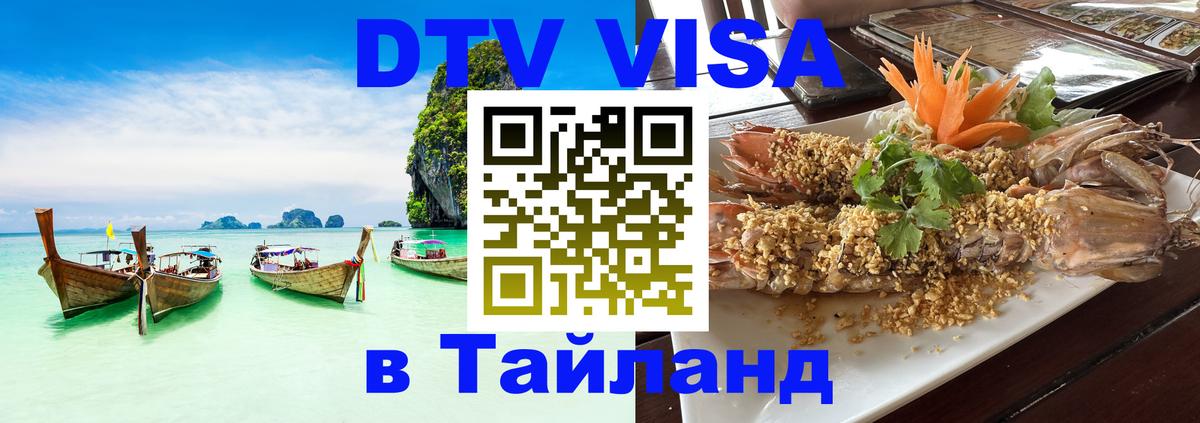 Оформление DTV визы под ключ: стоимость и тарифы, только загранпаспорт - Люксембург 
