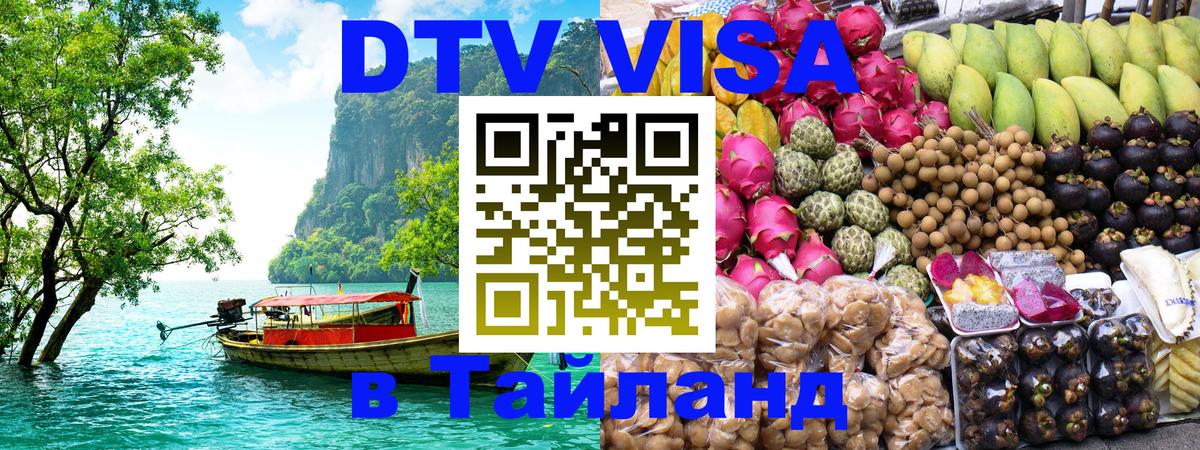Оформление DTV визы под ключ: стоимость и тарифы, только загранпаспорт - Люксембург 
